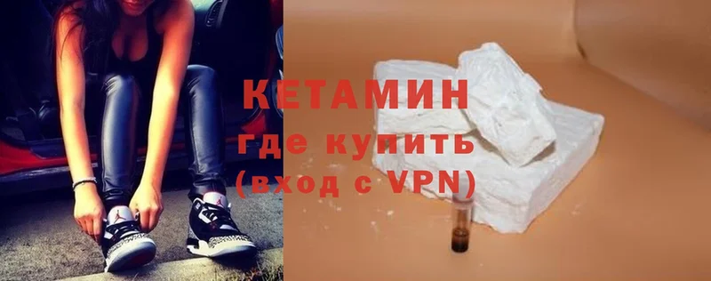 Кетамин VHQ  как найти закладки  Сергач 